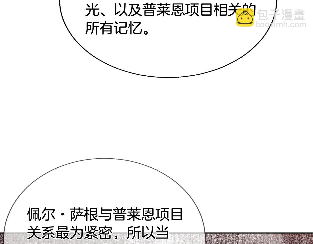 第58话 记忆删除魔法 第138页