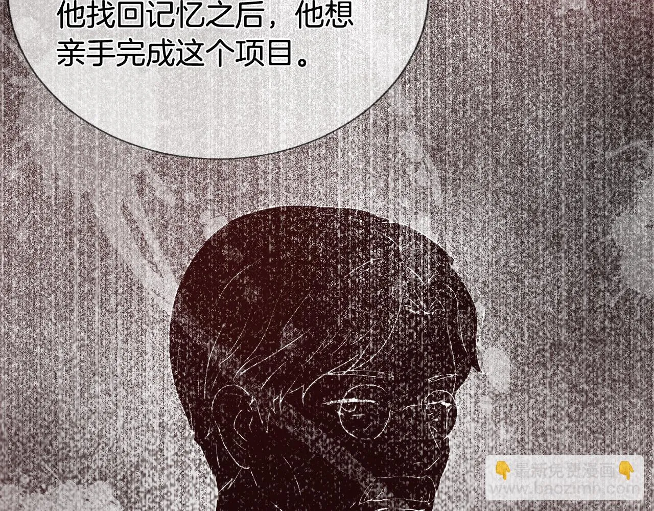 第58话 记忆删除魔法 第139页