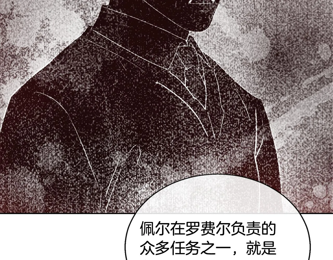 第58话 记忆删除魔法 第140页