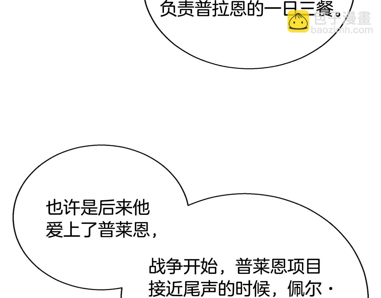 第58话 记忆删除魔法 第141页