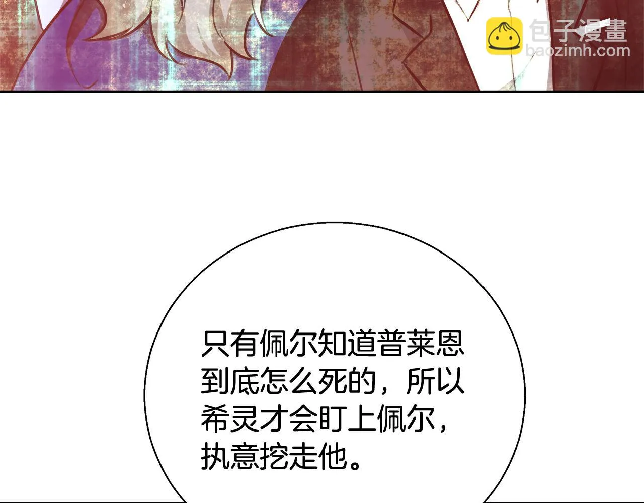 第58话 记忆删除魔法 第143页