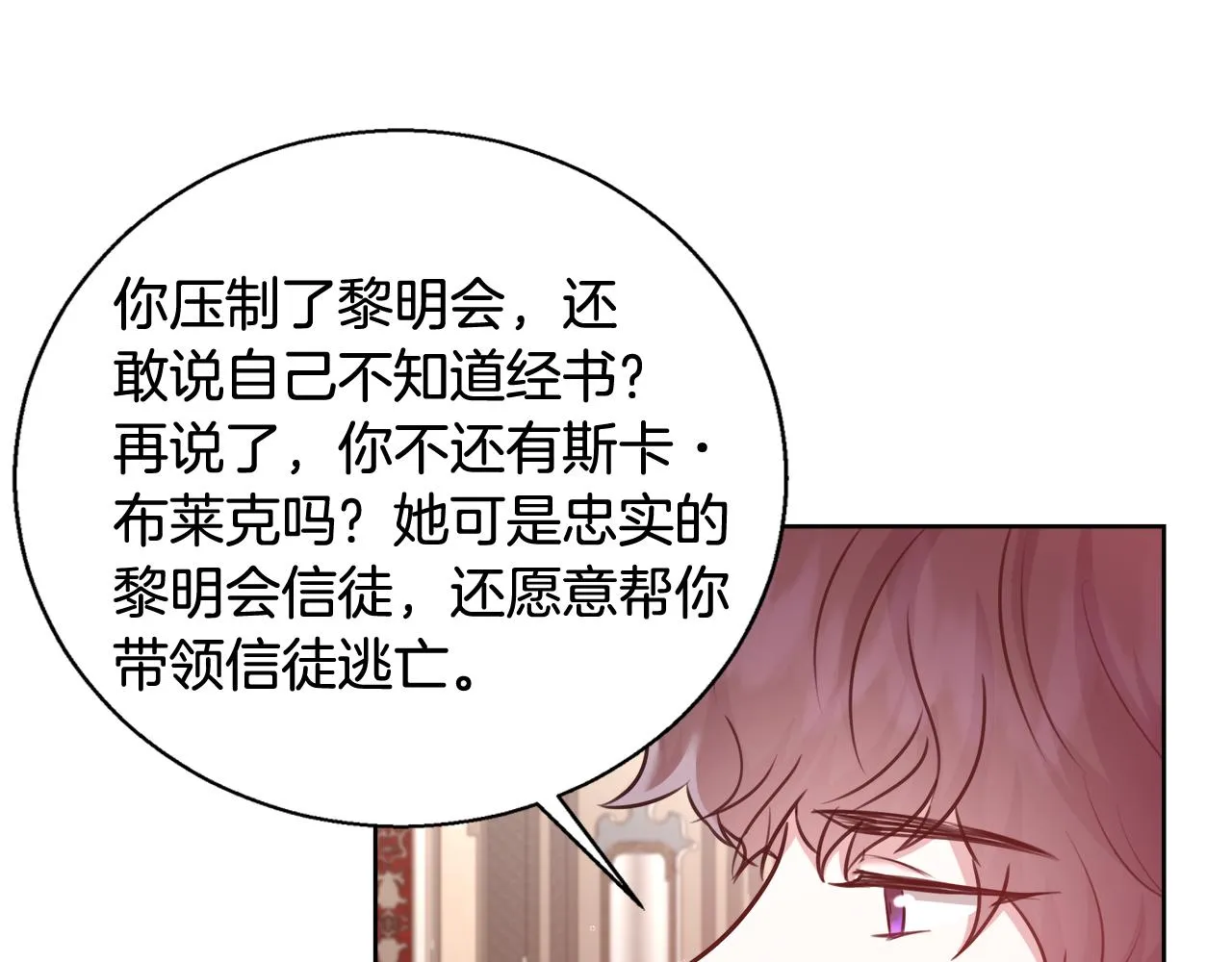 第58话 记忆删除魔法 第146页