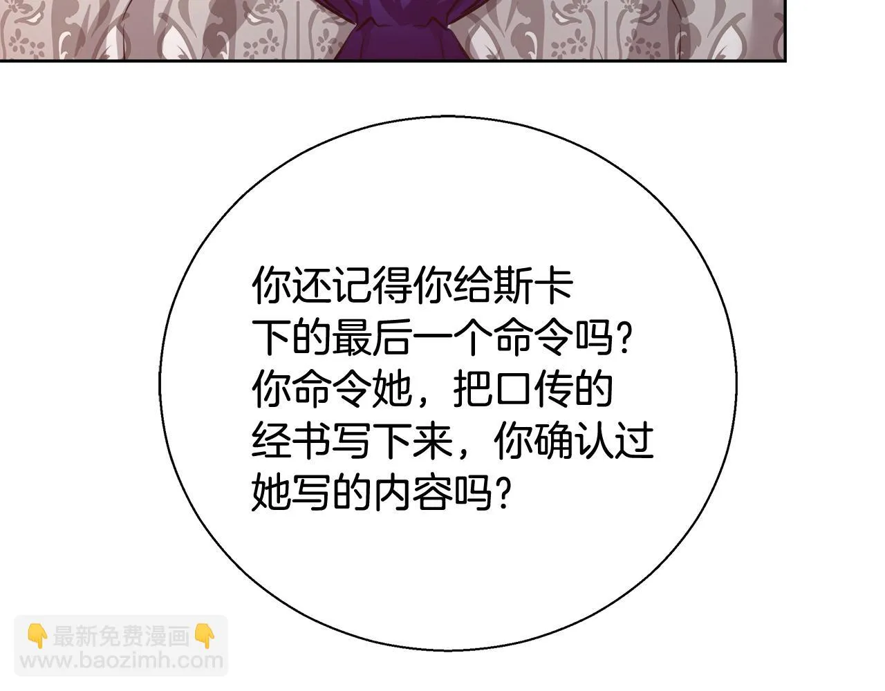 第58话 记忆删除魔法 第149页