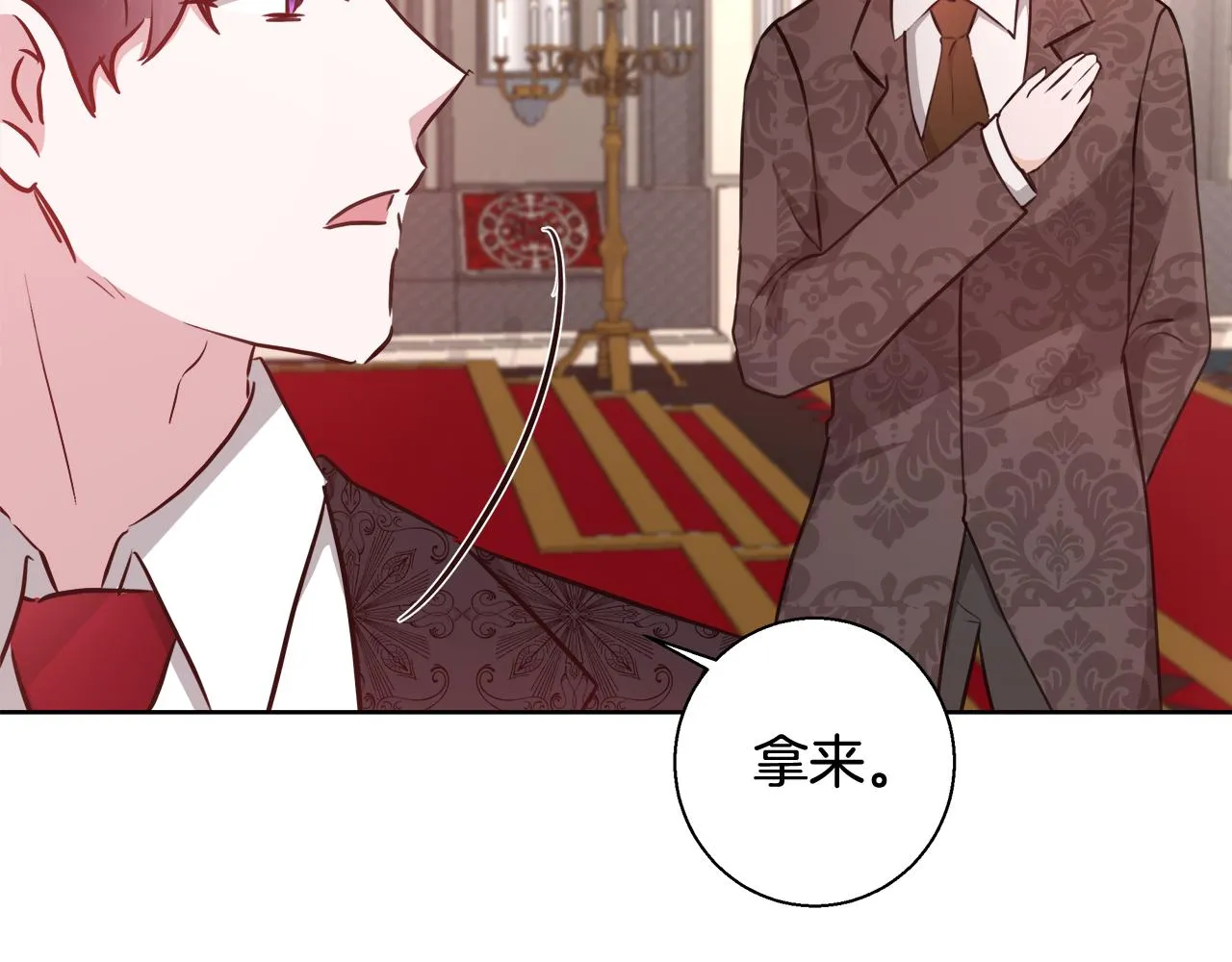 第58话 记忆删除魔法 第151页