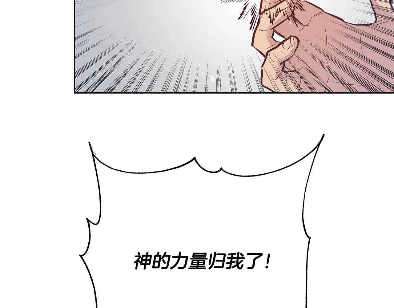 第57话 审问卡恩 第2页