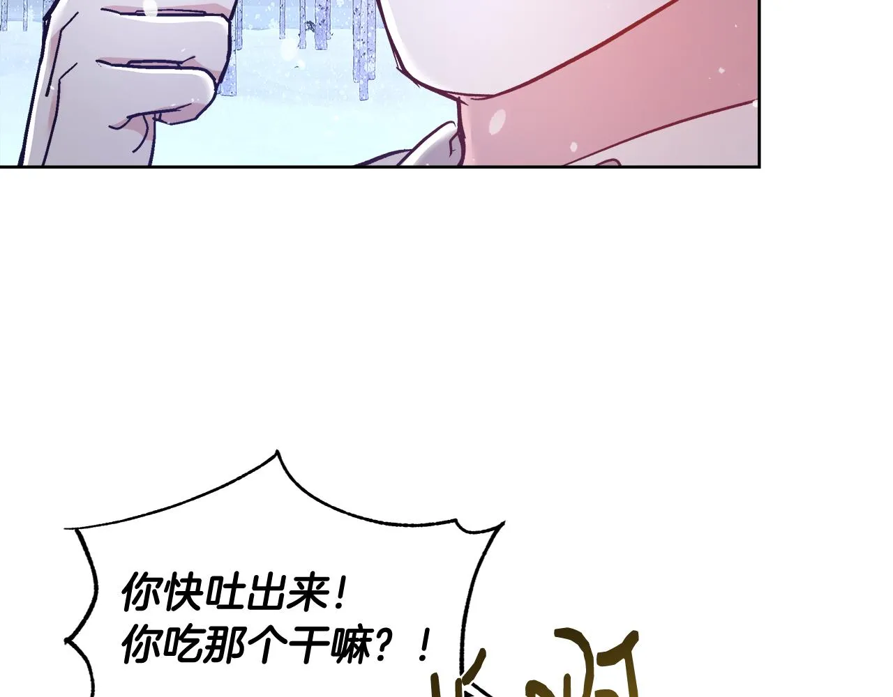 第57话 审问卡恩 第11页
