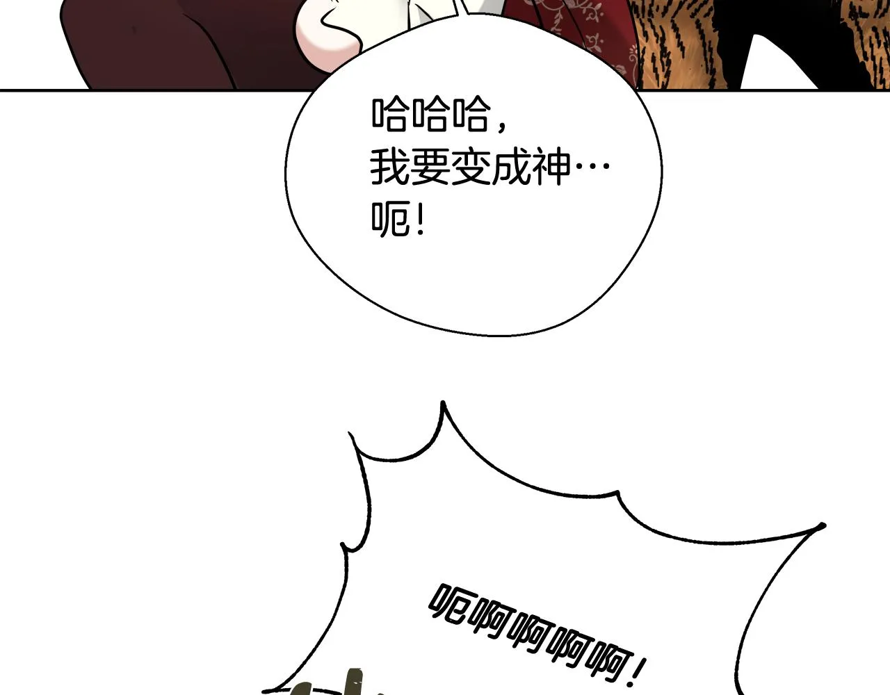 第57话 审问卡恩 第13页