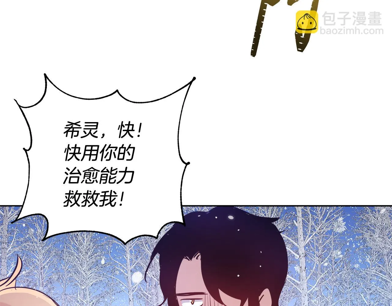 第57话 审问卡恩 第16页