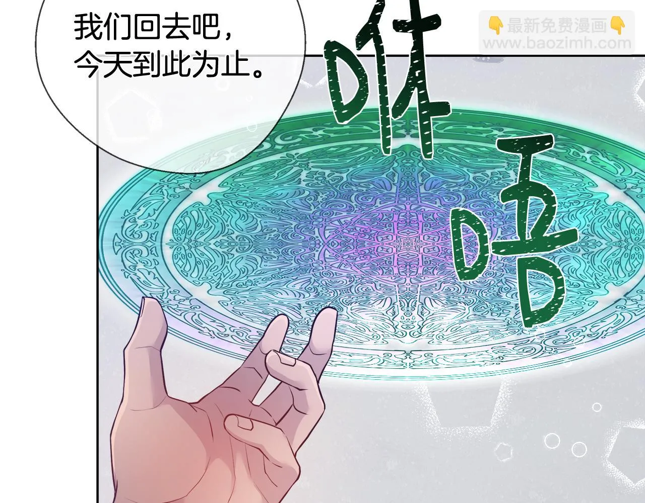 第57话 审问卡恩 第18页