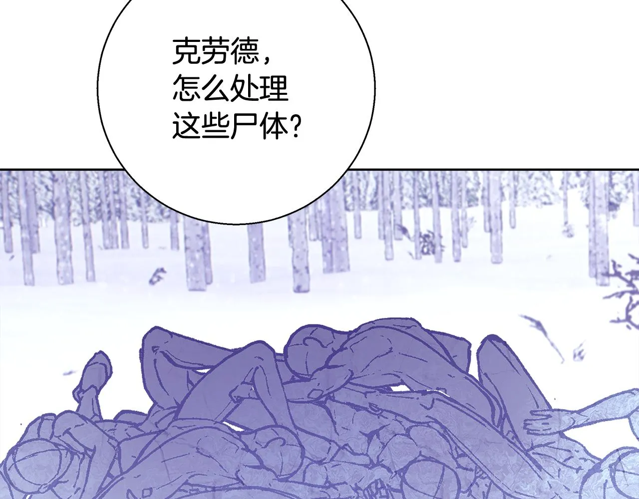 第57话 审问卡恩 第28页