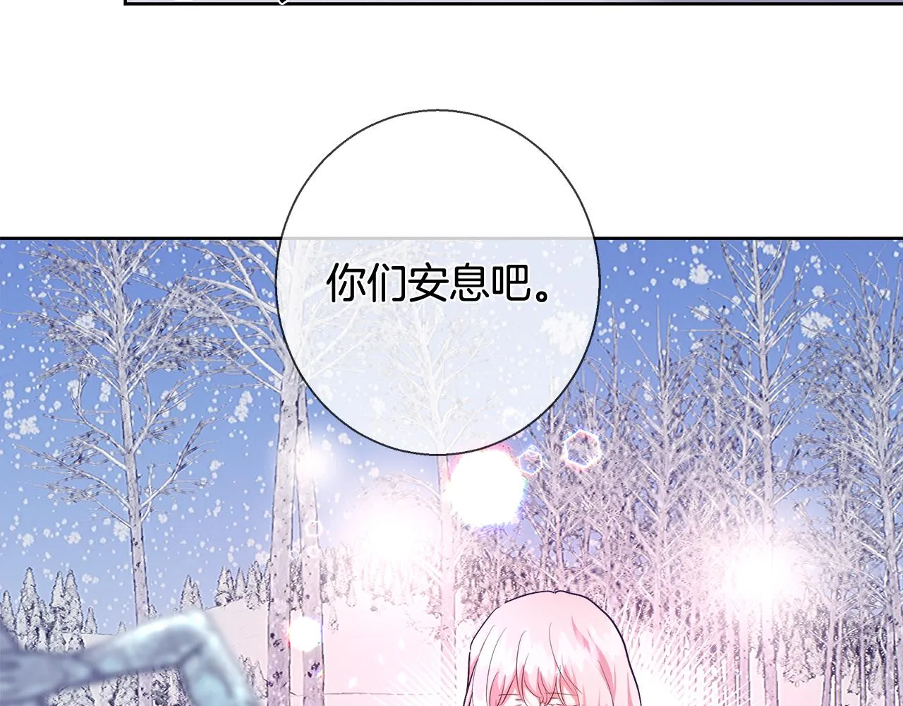第57话 审问卡恩 第31页