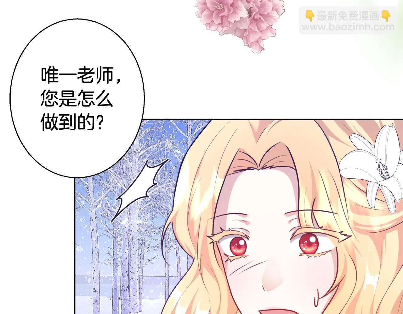第57话 审问卡恩 第37页