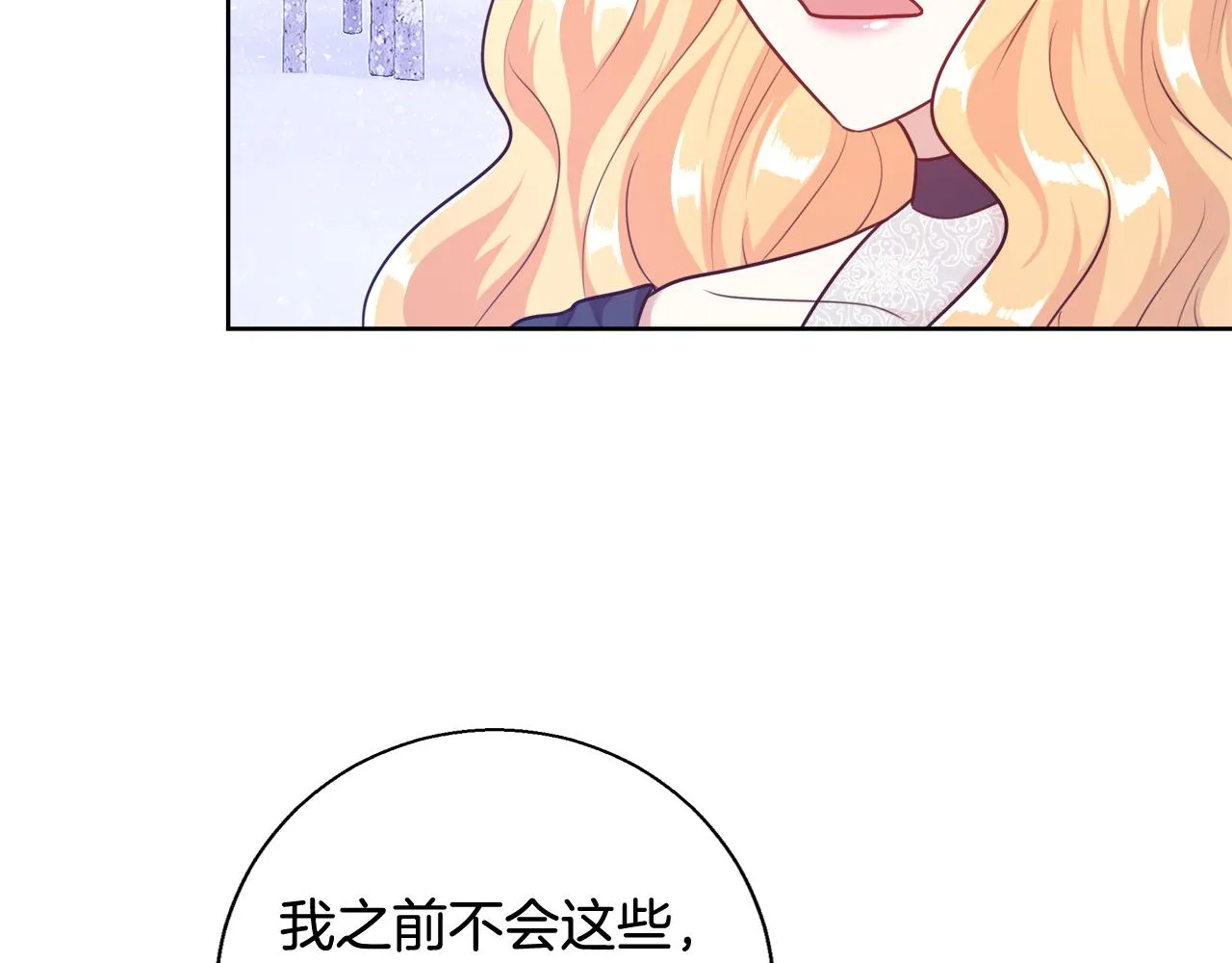 第57话 审问卡恩 第38页
