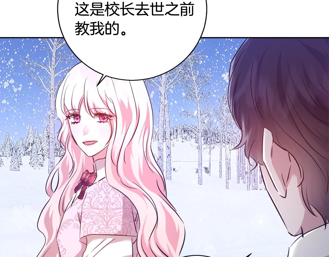 第57话 审问卡恩 第39页