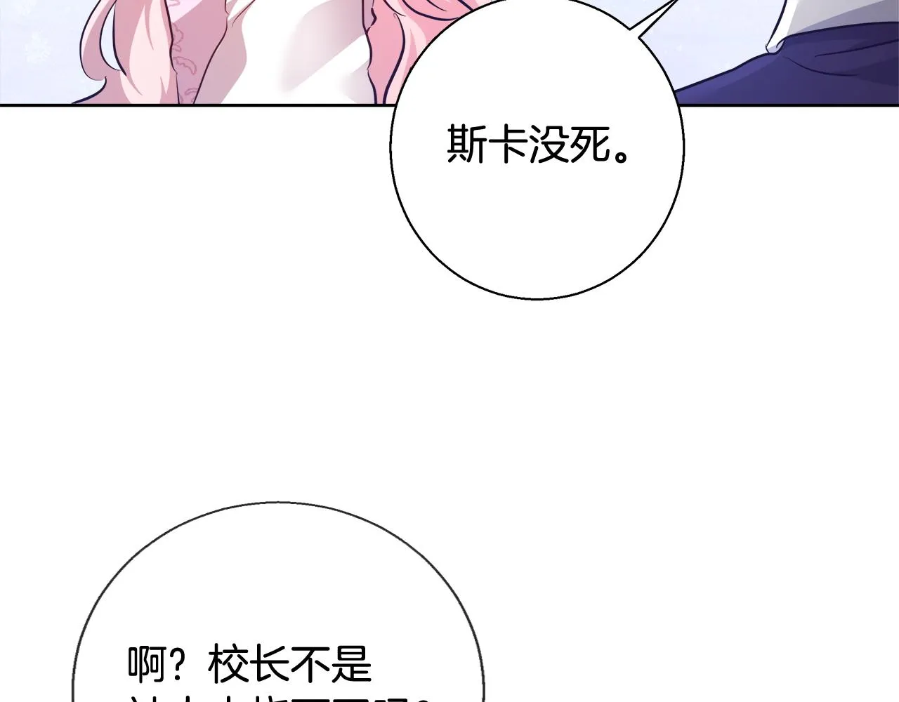 第57话 审问卡恩 第40页