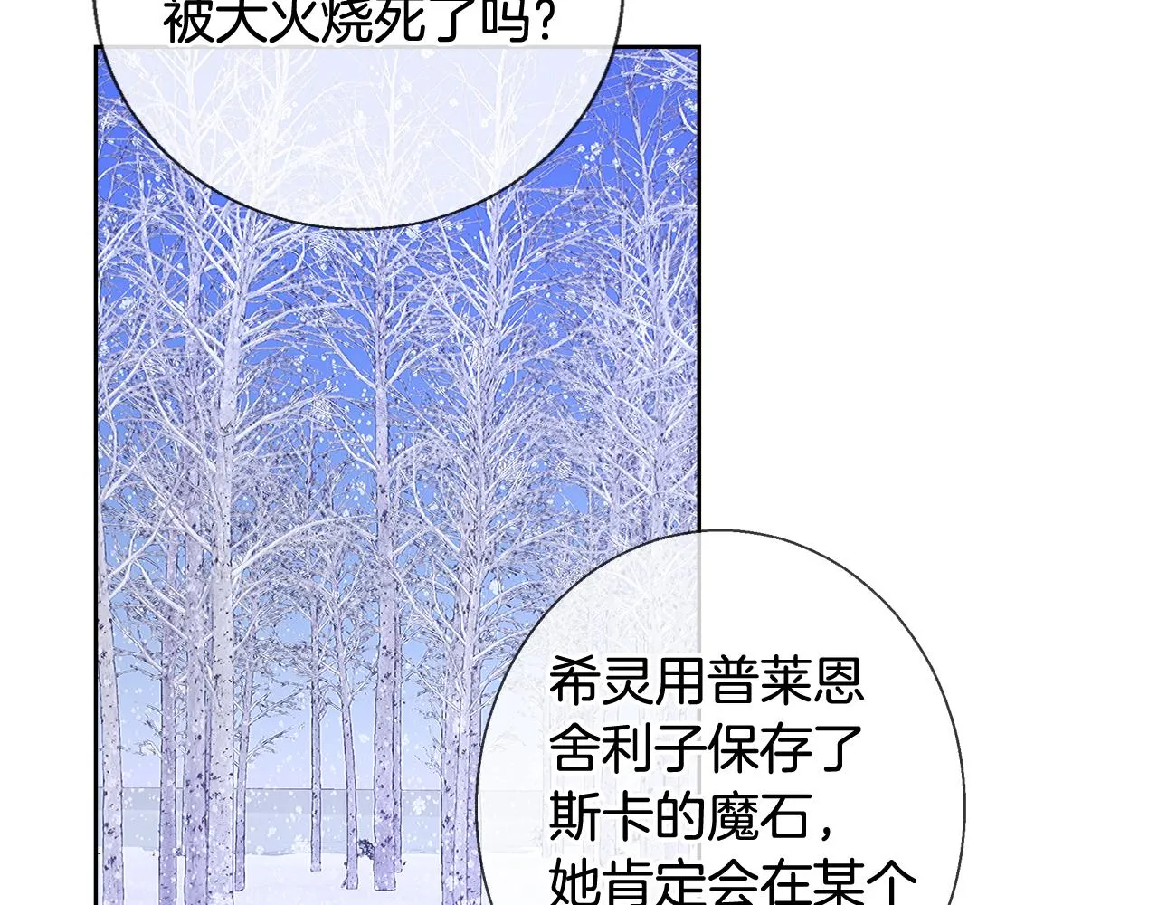 第57话 审问卡恩 第41页