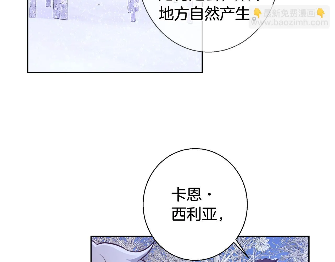第57话 审问卡恩 第42页