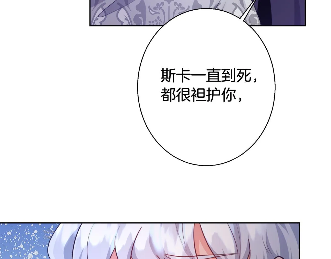 第57话 审问卡恩 第44页