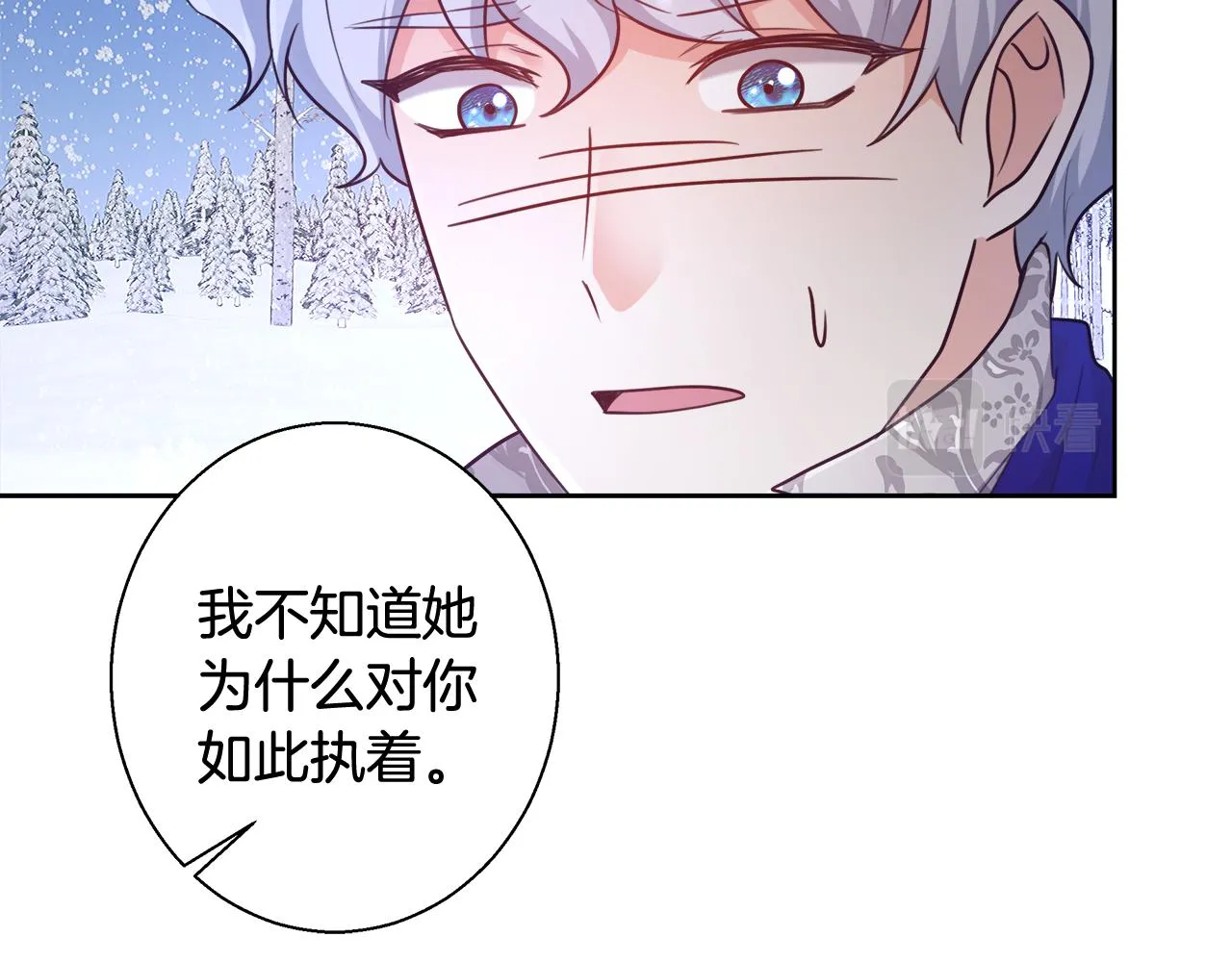 第57话 审问卡恩 第45页