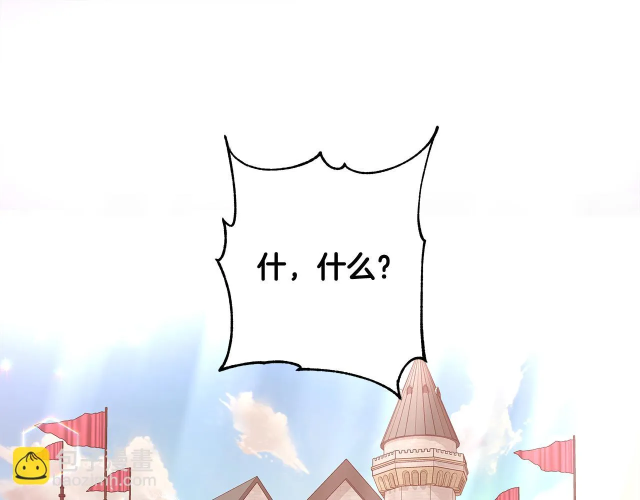 第57话 审问卡恩 第47页