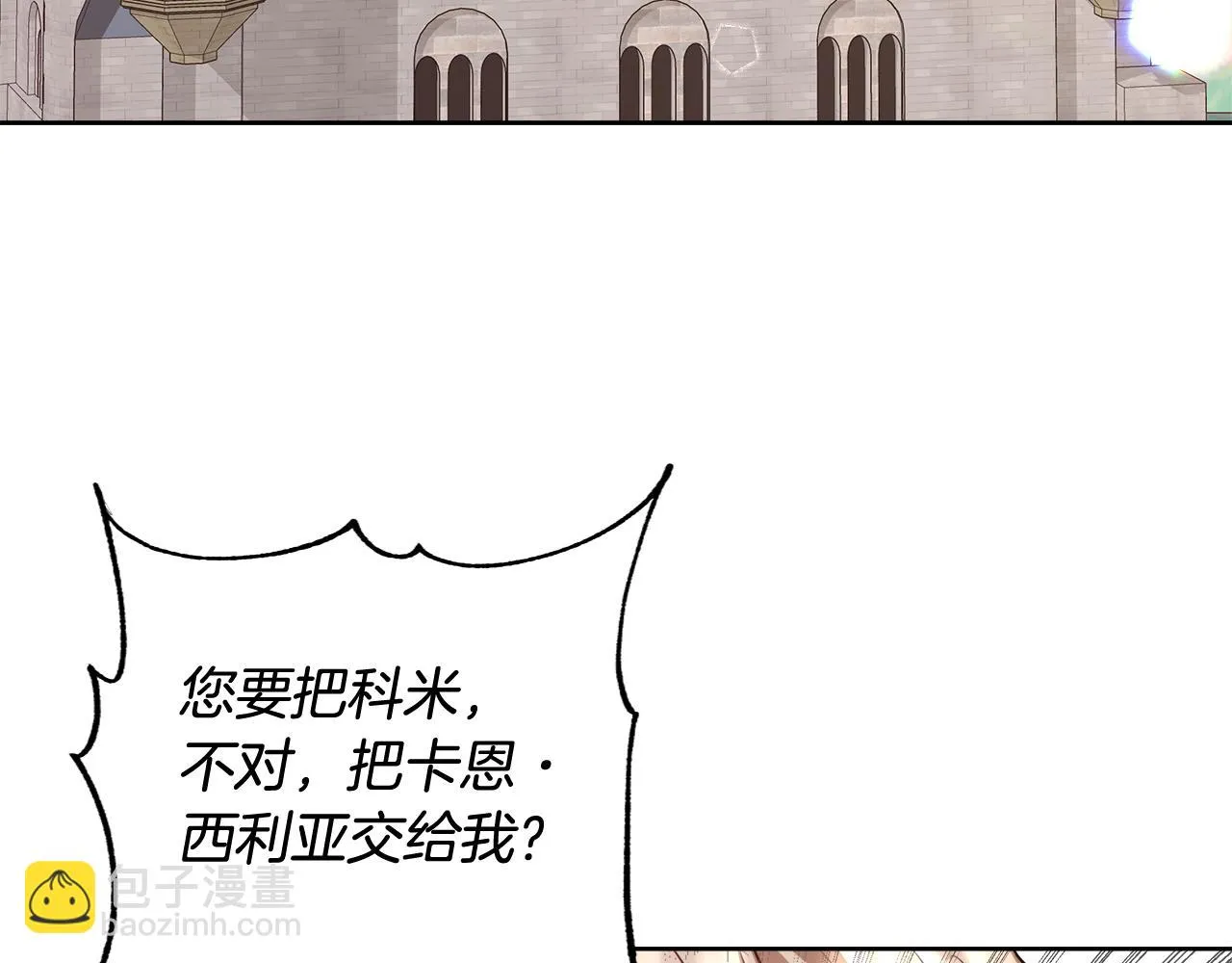 第57话 审问卡恩 第49页