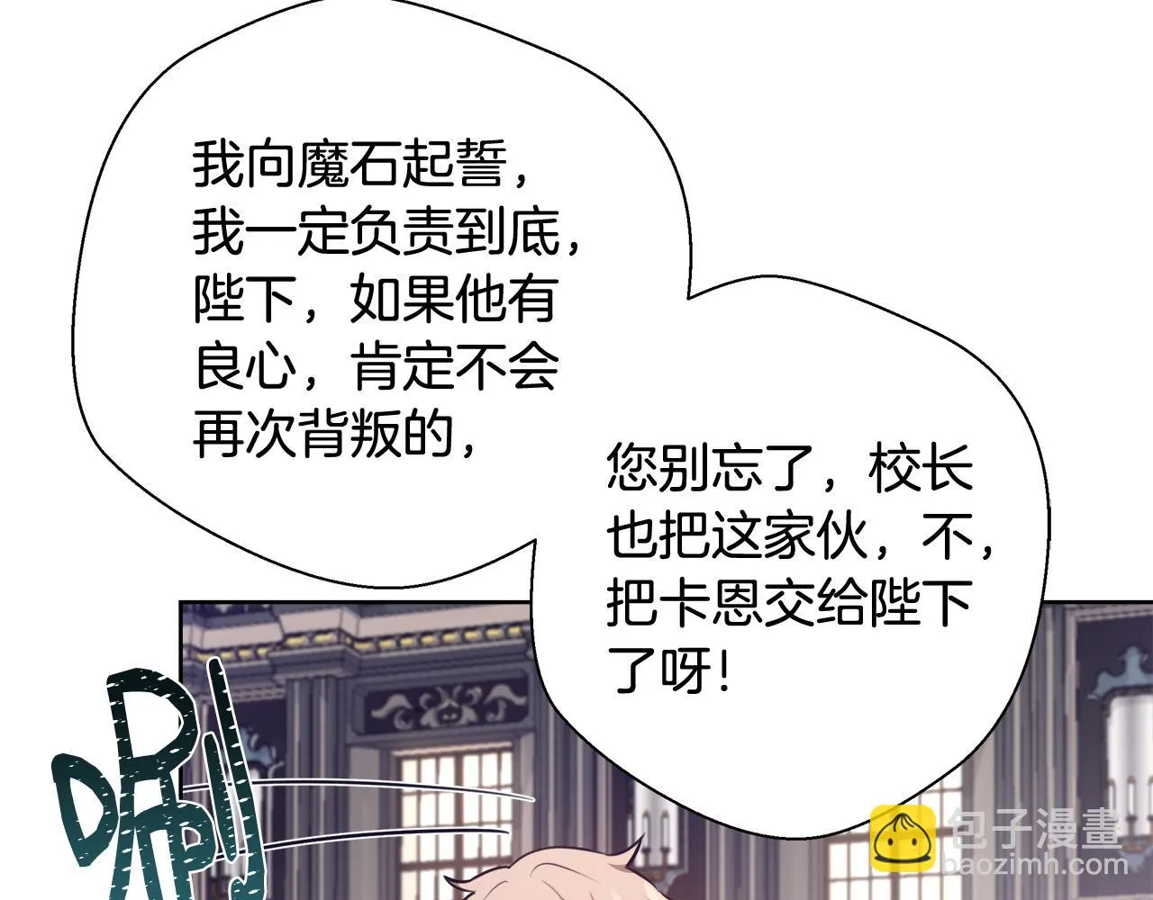 第57话 审问卡恩 第53页