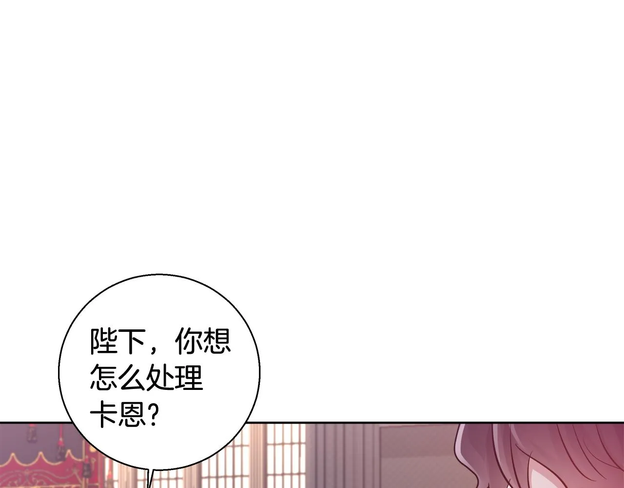 第57话 审问卡恩 第55页