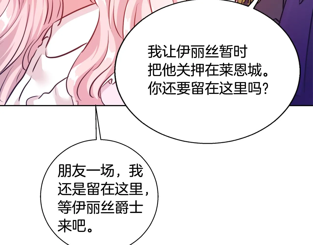 第57话 审问卡恩 第57页