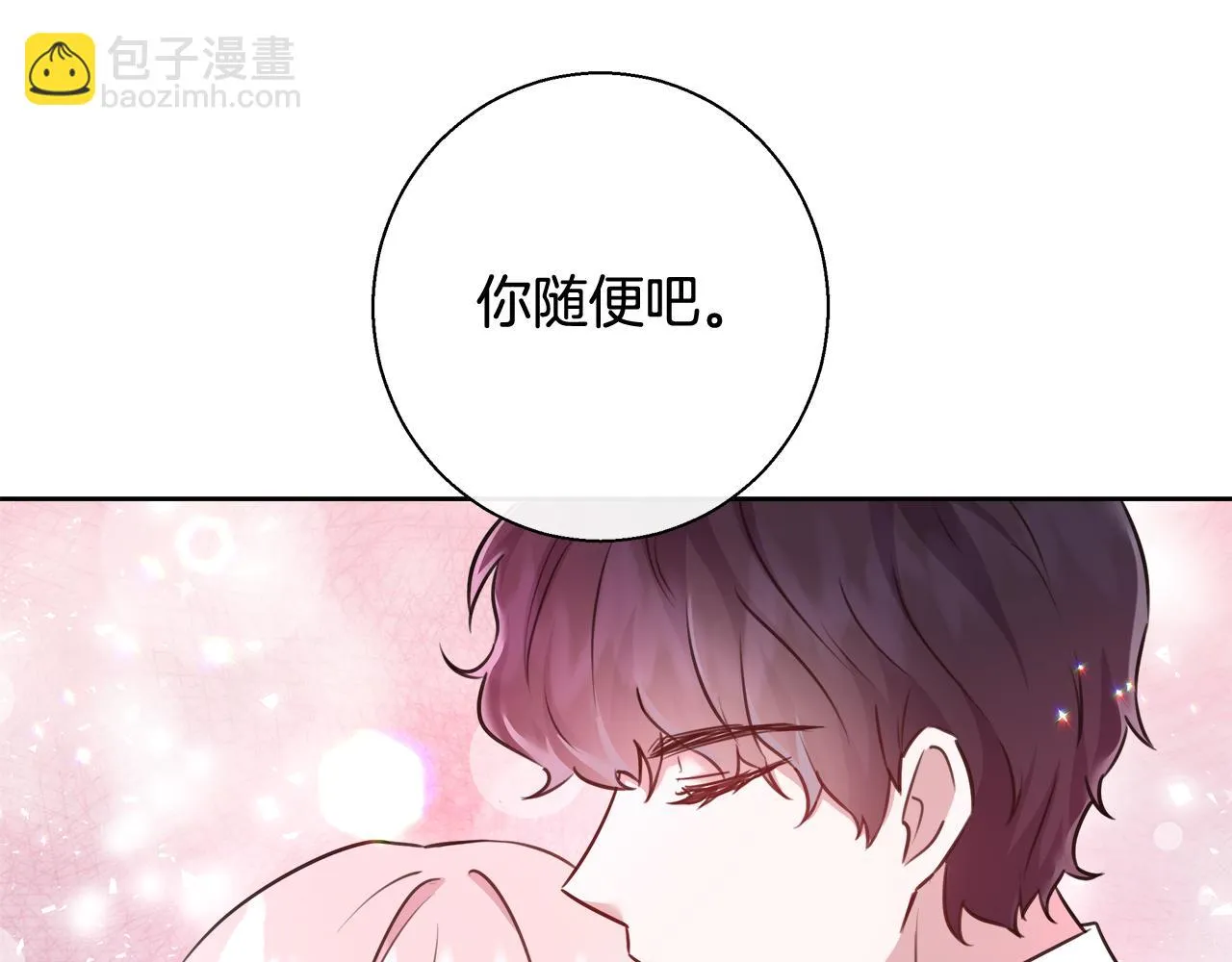 第57话 审问卡恩 第60页
