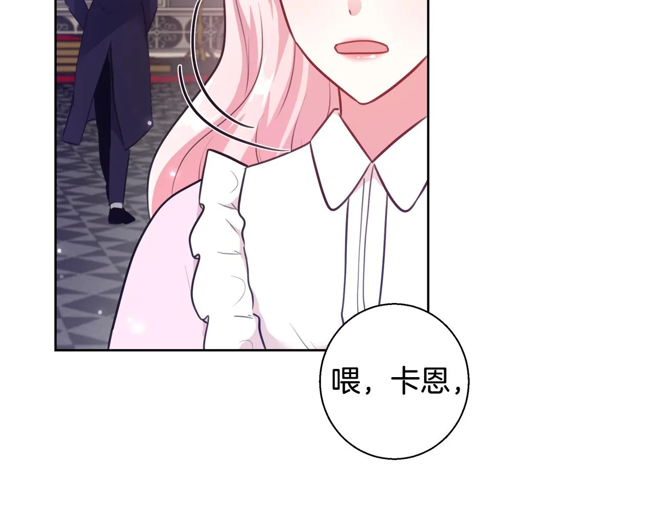 第57话 审问卡恩 第63页
