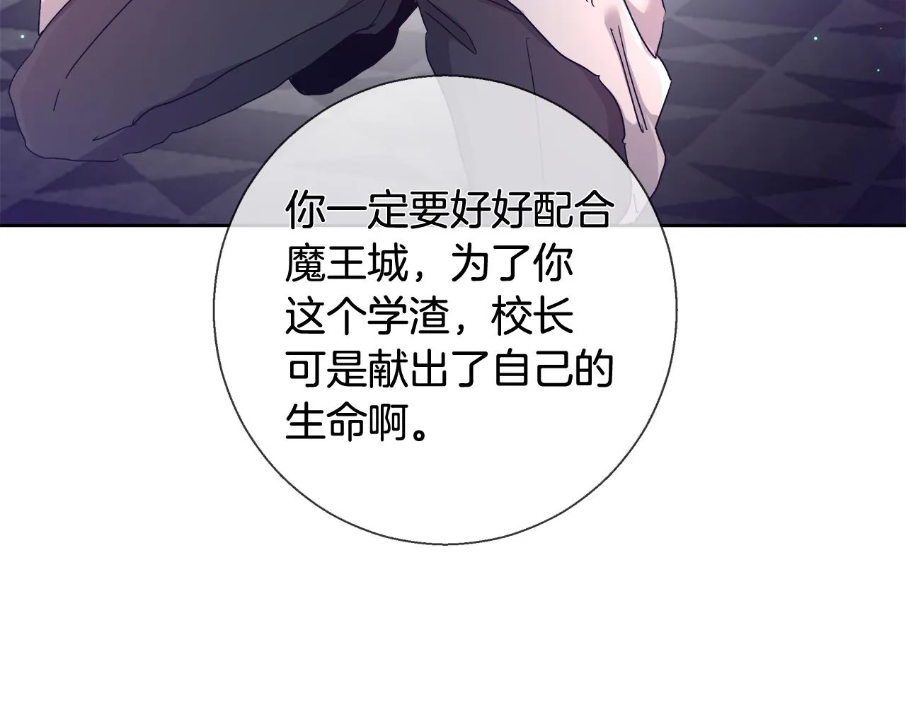 第57话 审问卡恩 第66页