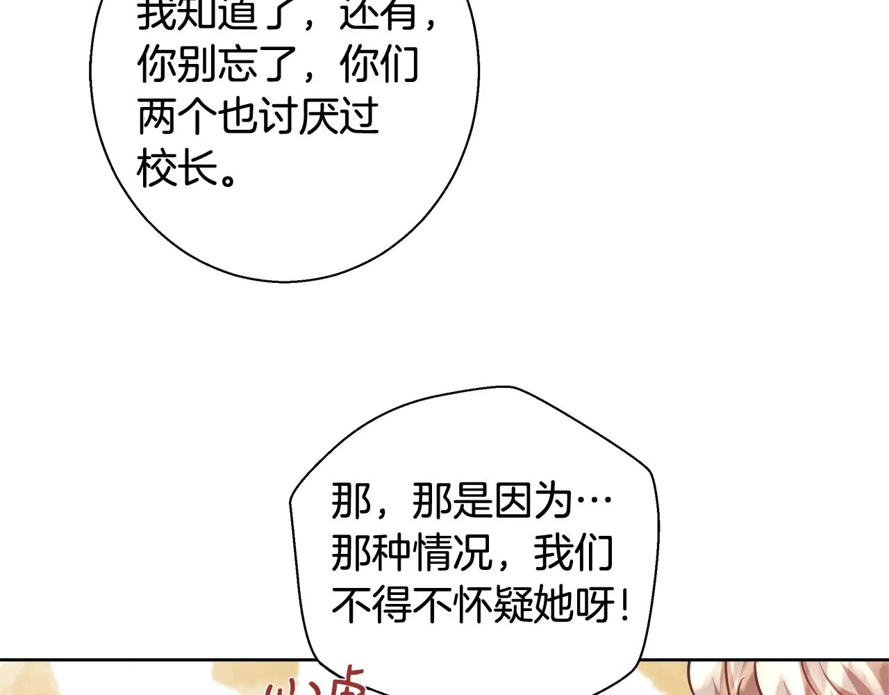 第57话 审问卡恩 第68页