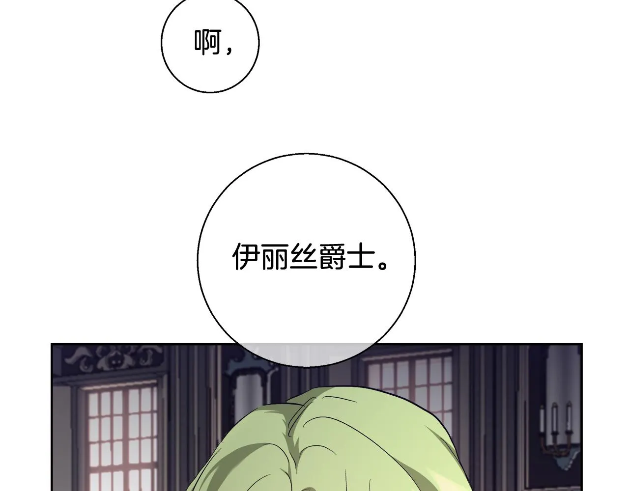 第57话 审问卡恩 第70页