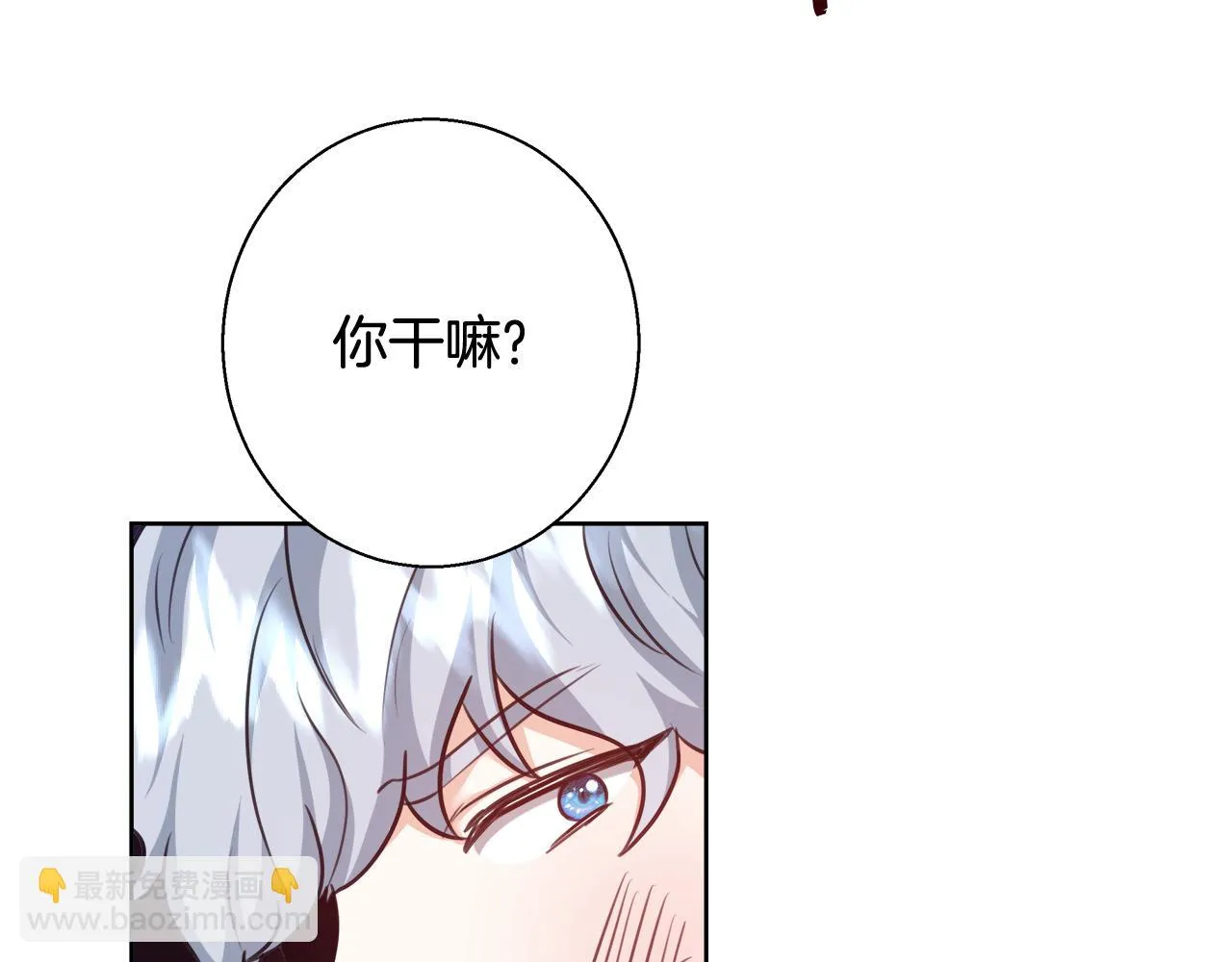 第57话 审问卡恩 第75页