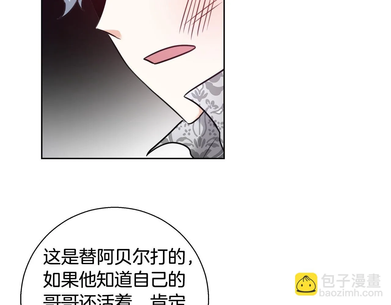 第57话 审问卡恩 第76页