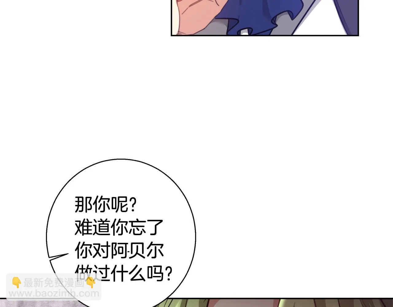 第57话 审问卡恩 第78页