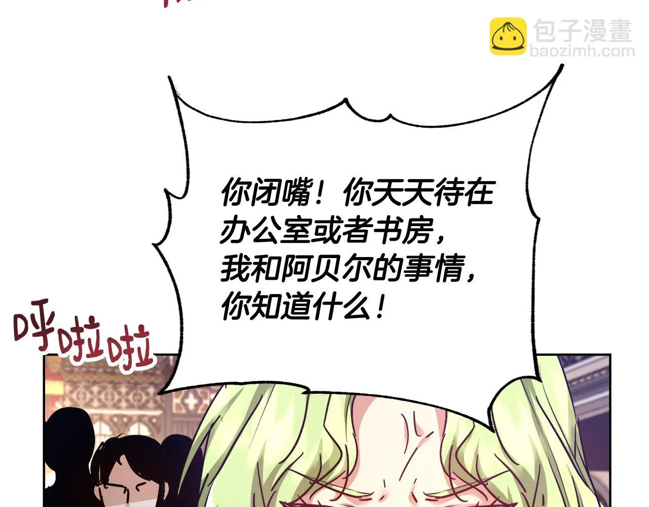 第57话 审问卡恩 第80页