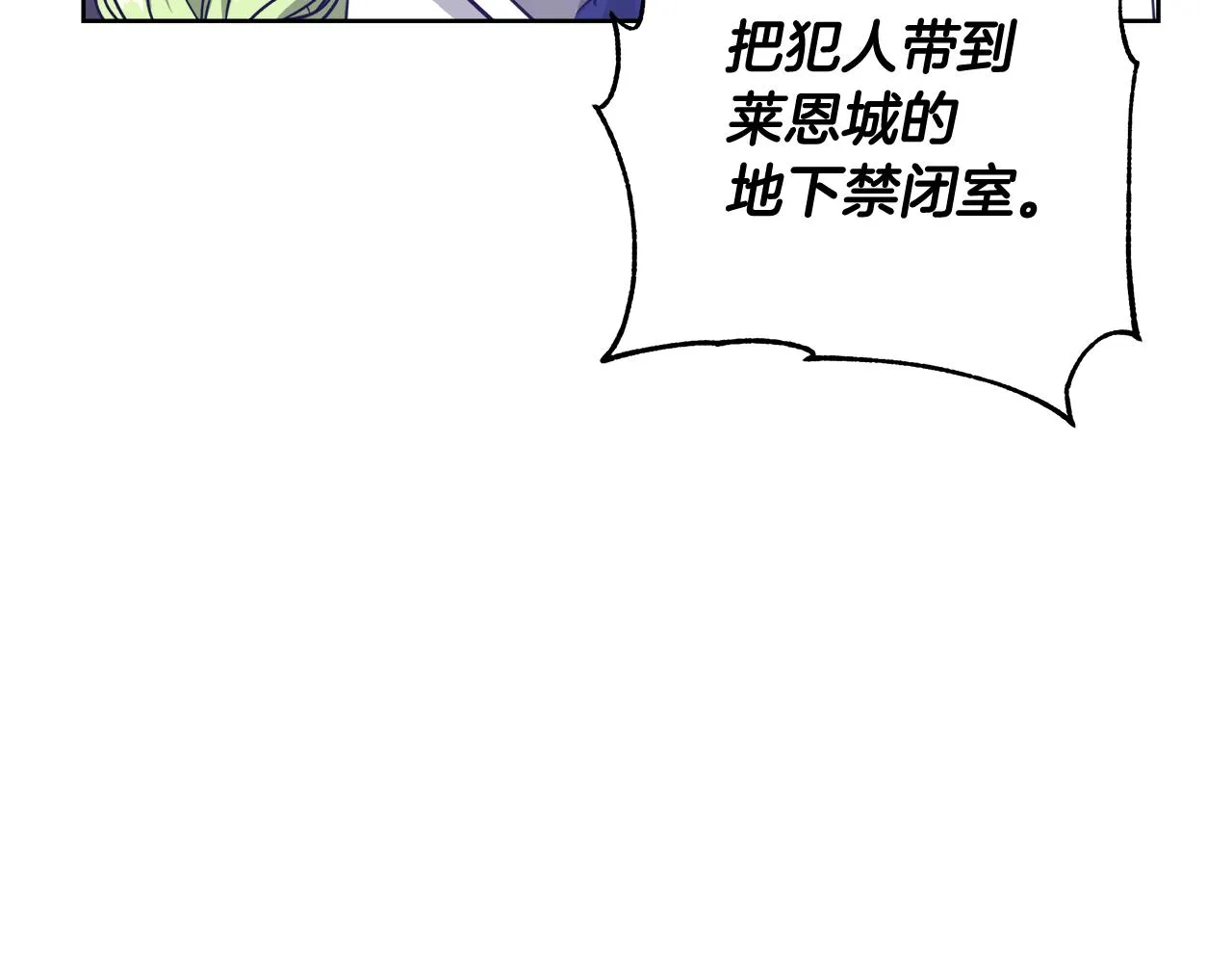 第57话 审问卡恩 第82页