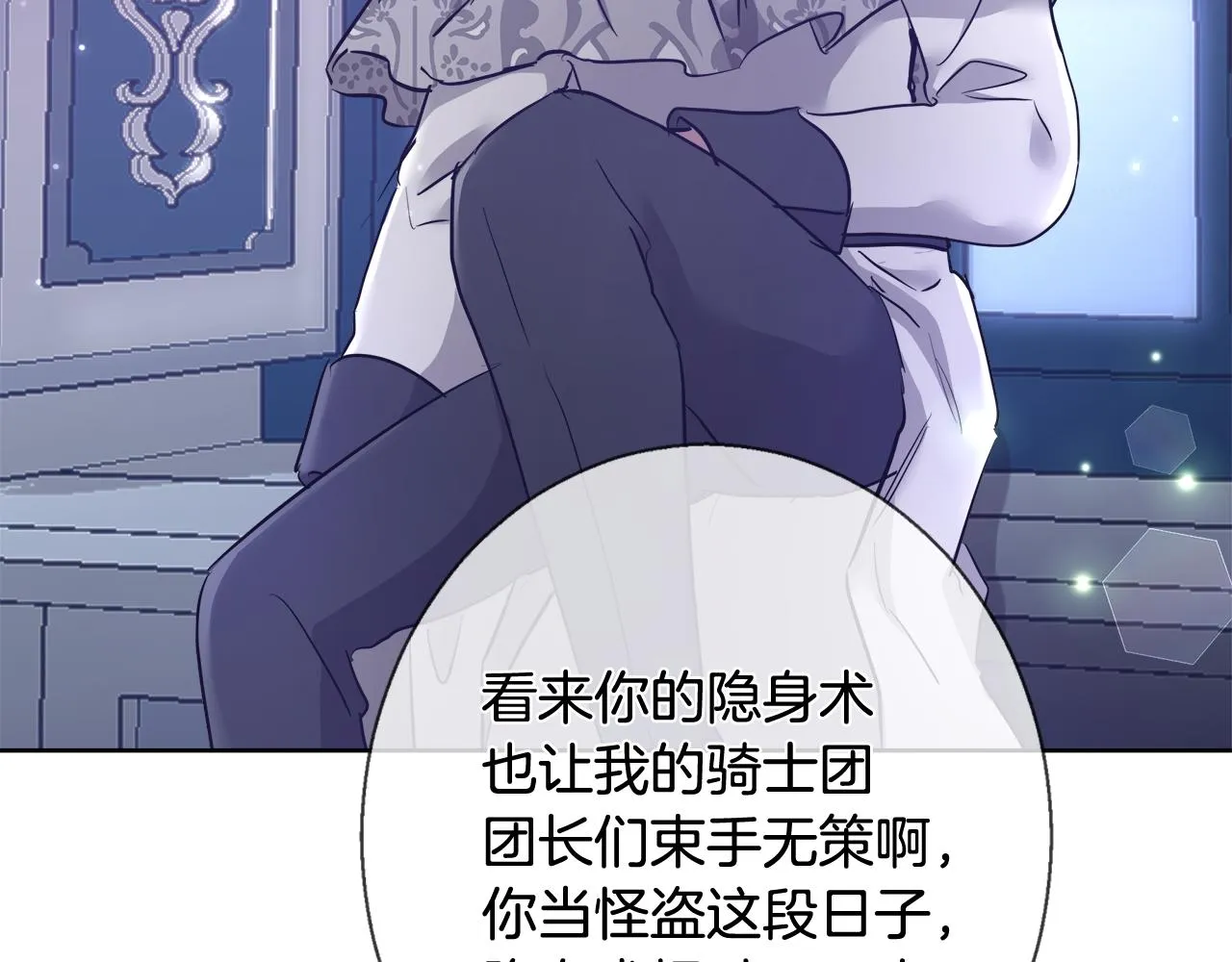 第57话 审问卡恩 第89页