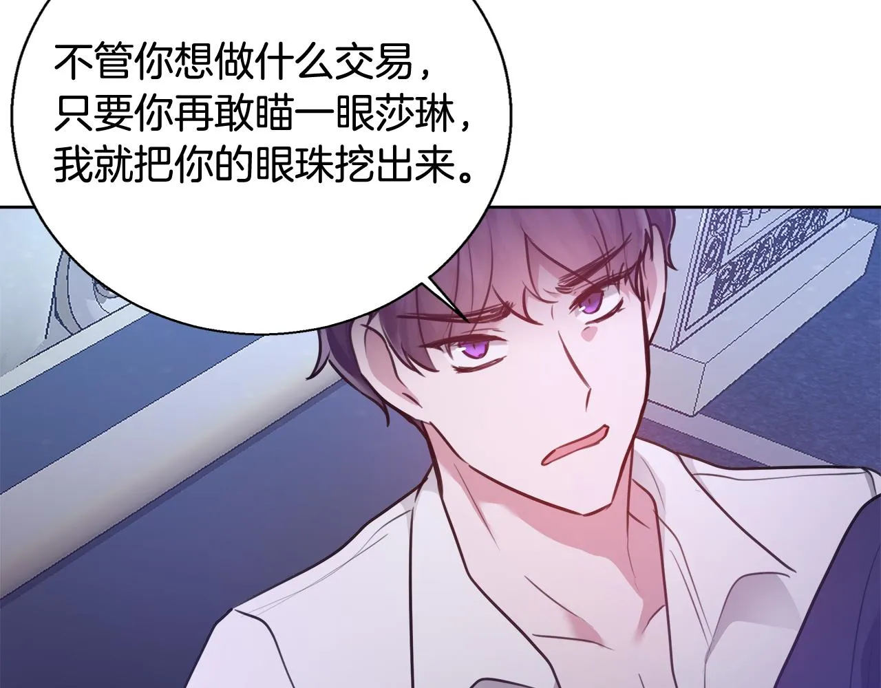 第57话 审问卡恩 第92页