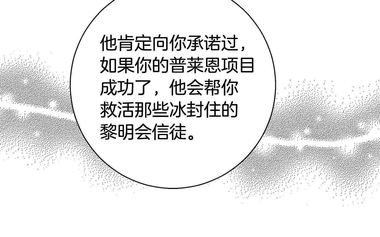 第57话 审问卡恩 第98页