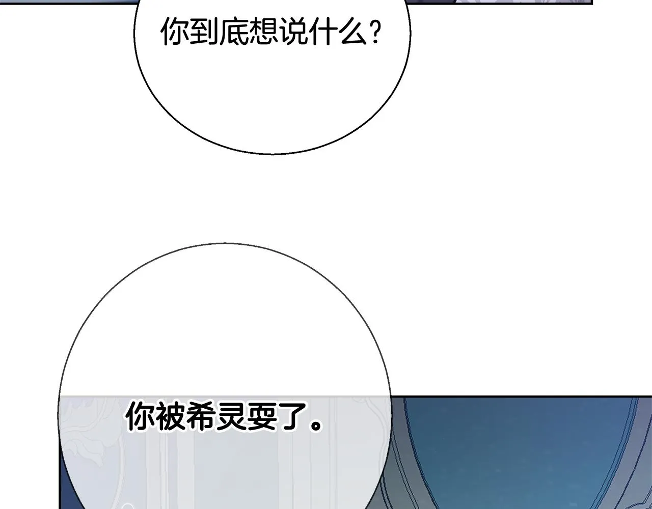 第57话 审问卡恩 第101页