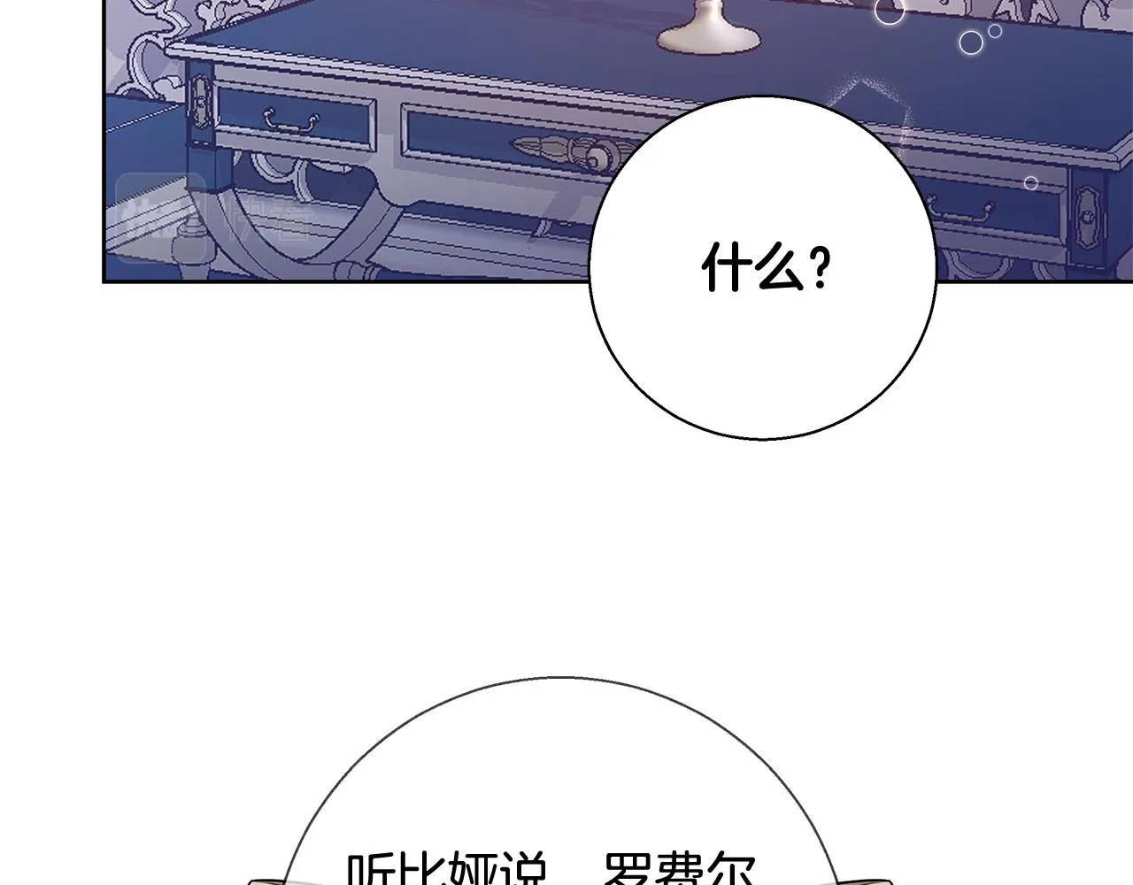 第57话 审问卡恩 第103页