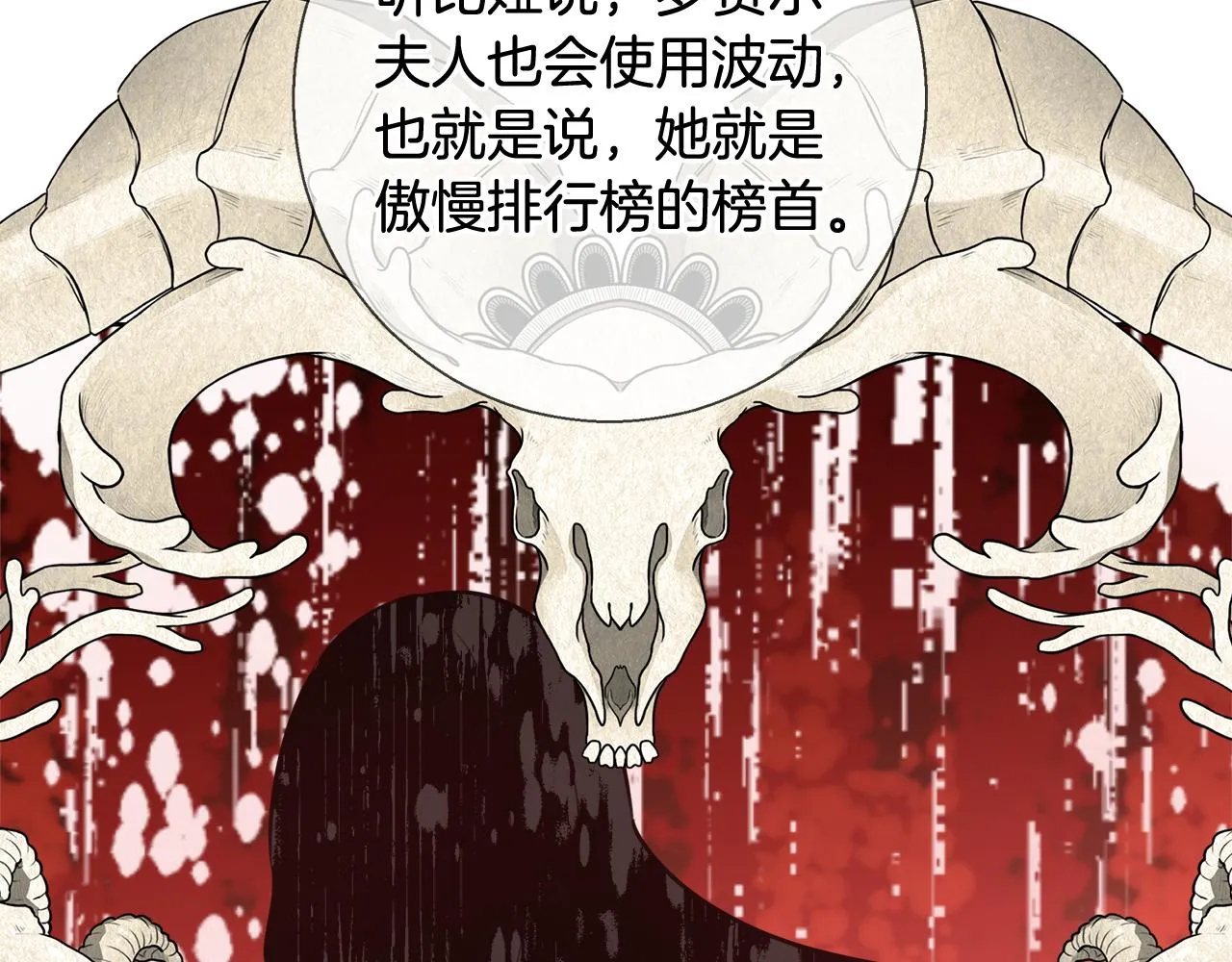 第57话 审问卡恩 第104页
