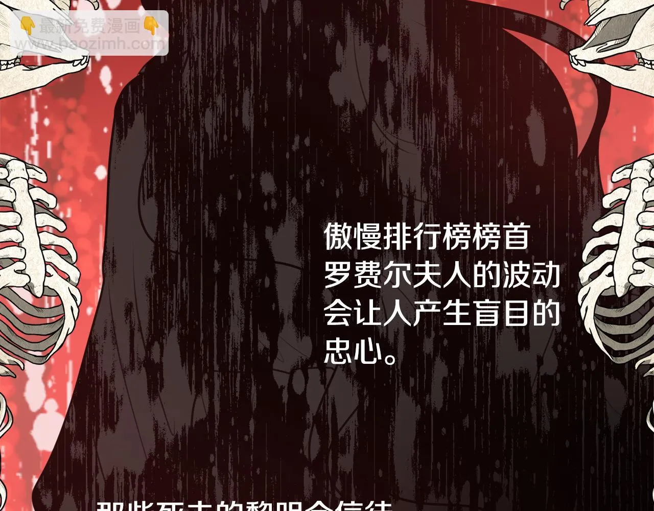 第57话 审问卡恩 第105页