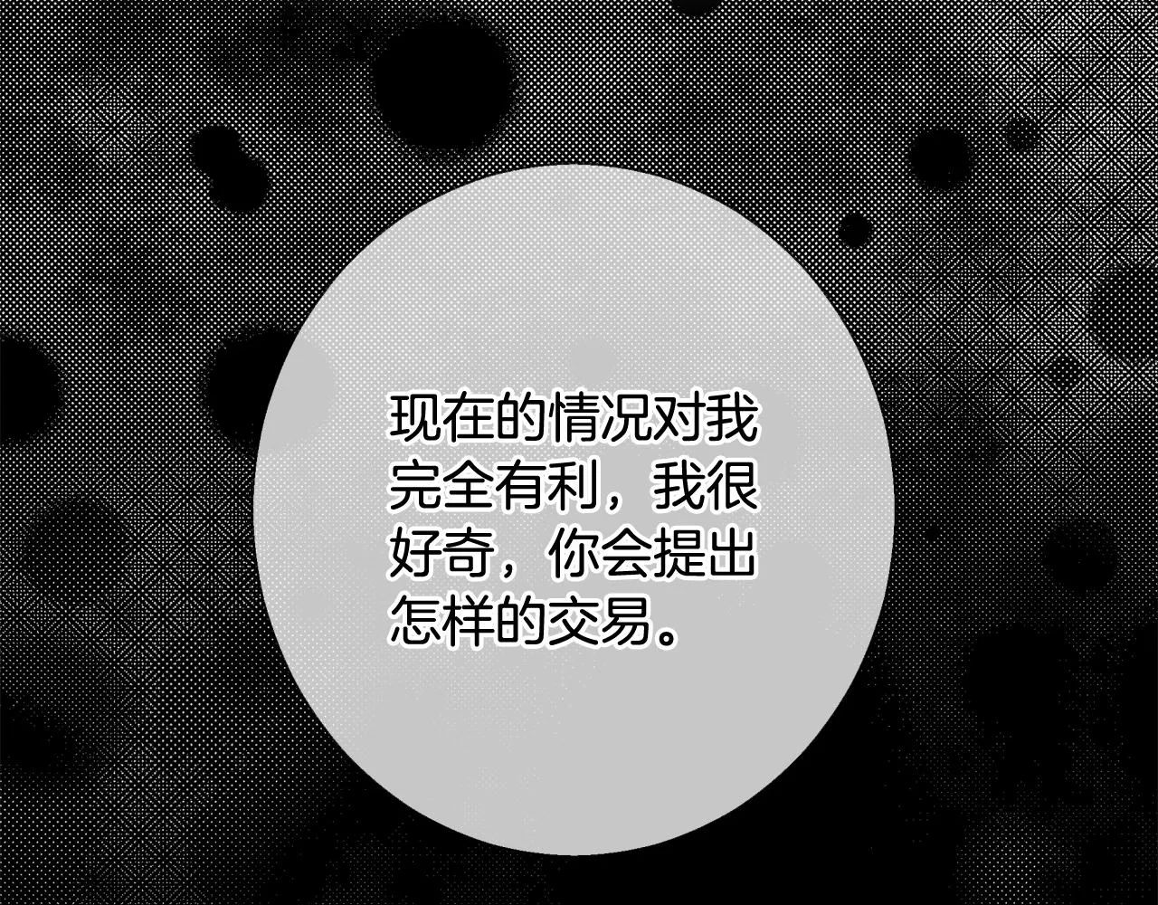 第57话 审问卡恩 第110页