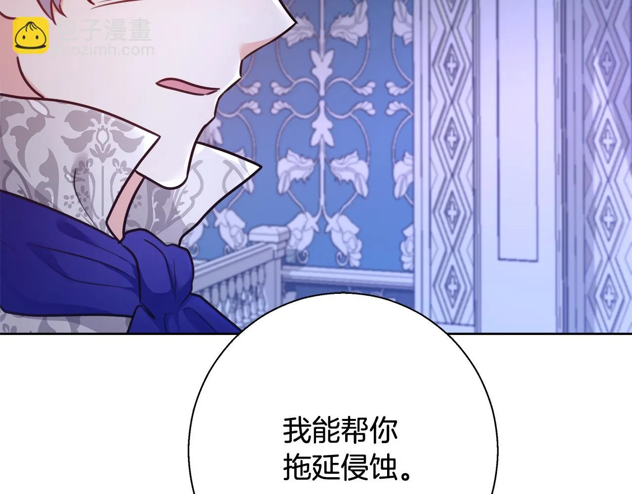 第57话 审问卡恩 第113页