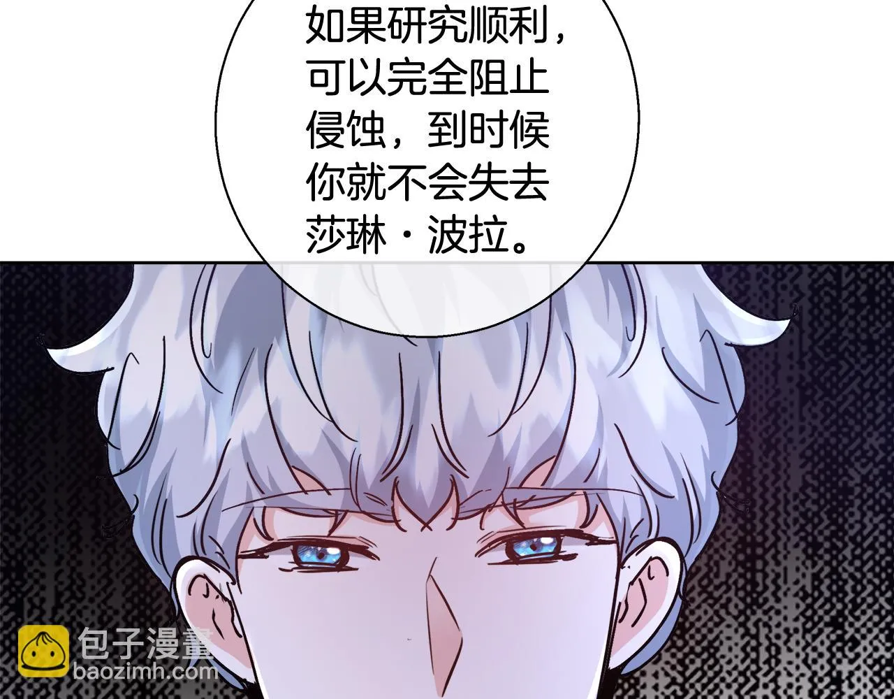第57话 审问卡恩 第116页