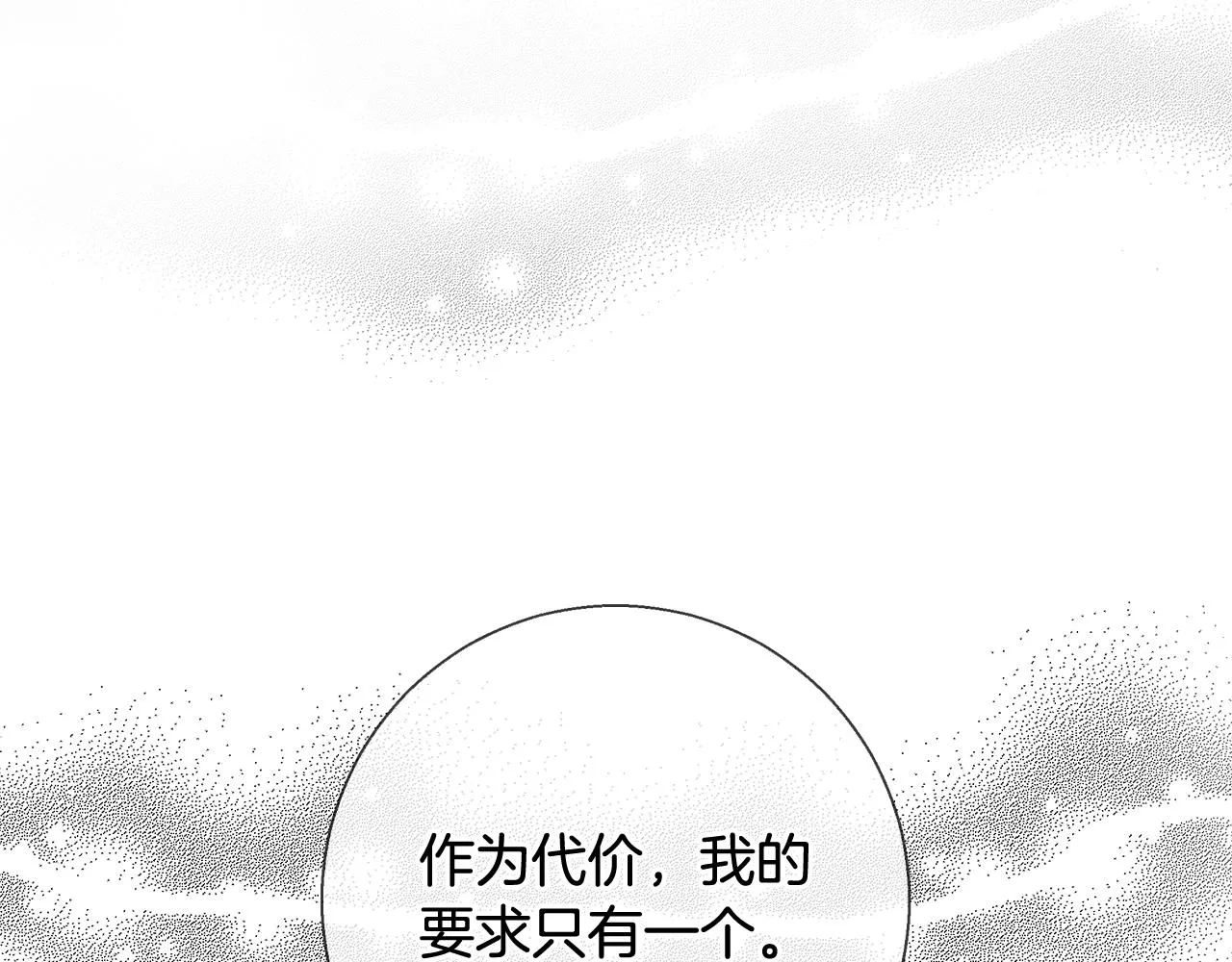 第57话 审问卡恩 第118页