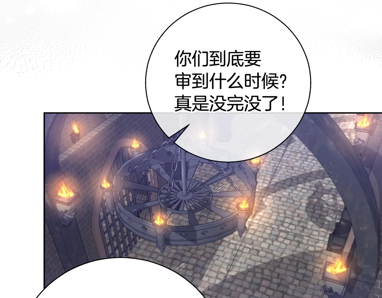 第57话 审问卡恩 第120页